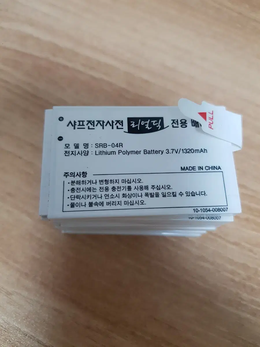 샤프 전자사전 전용 배터리 정품